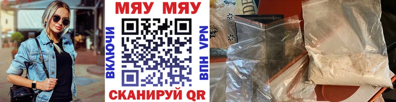 Меф мяу мяу Курчалой