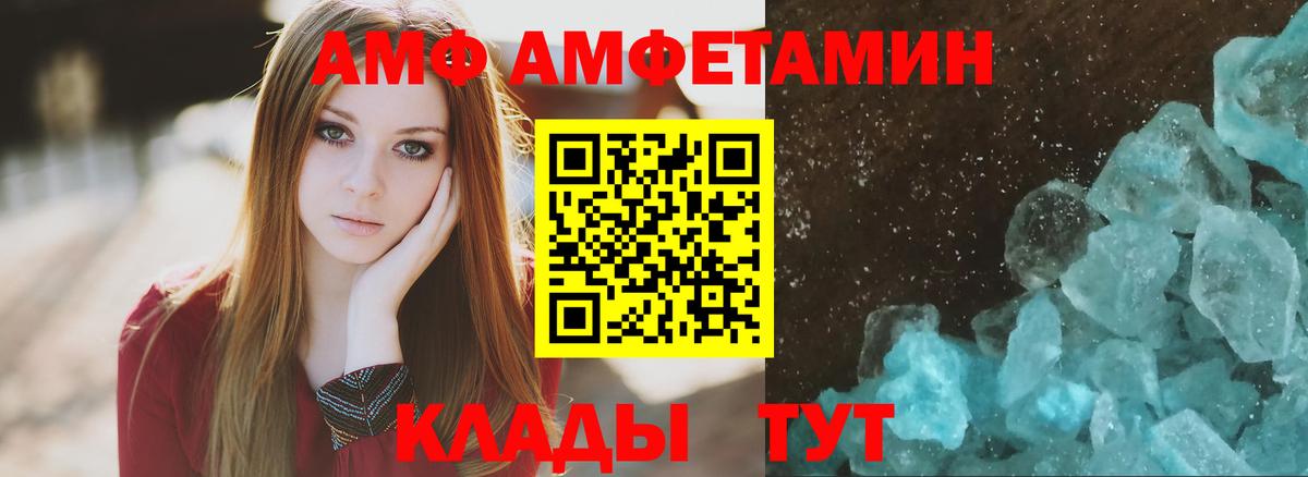 АМФ  Амфетамин  АМФЕТАМИН Premium  Курчалой 