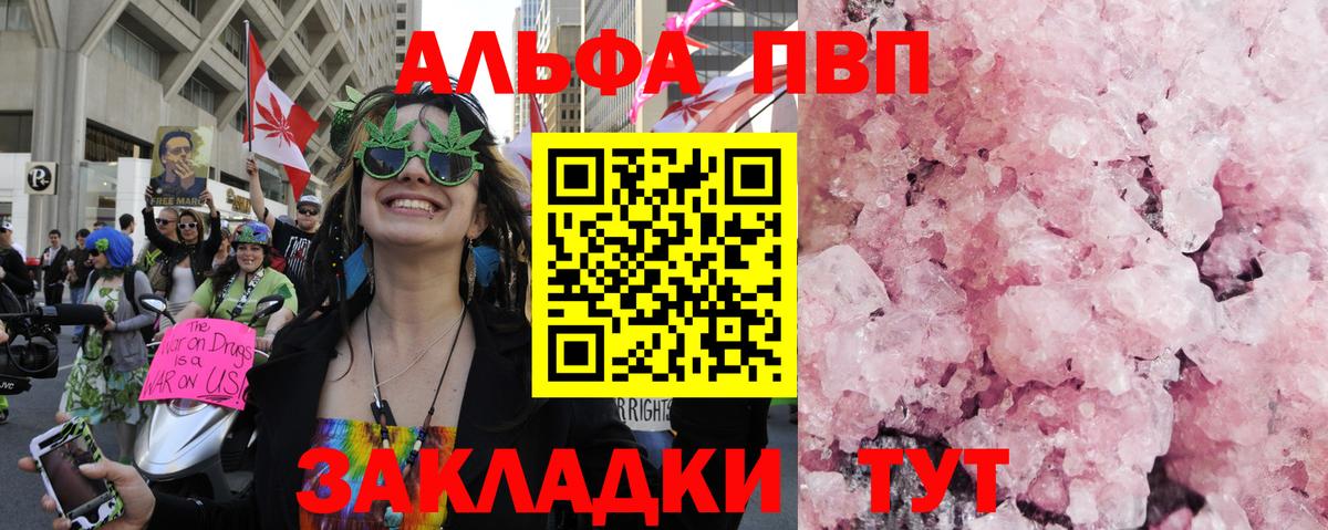 Альфа ПВП кристаллы  Alpha PVP Crystall  A-PVP Crystall  APVP  Вход с VPN  Курчалой 
