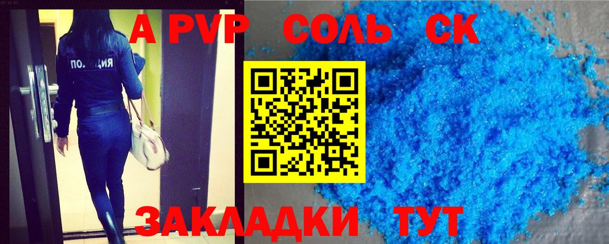 А ПВП СК КРИС Курчалой