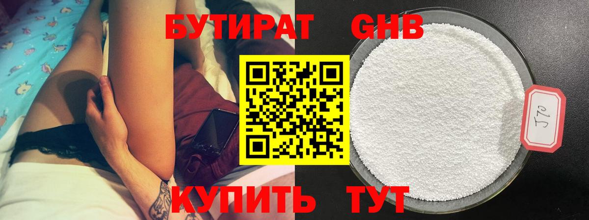 Бутират вода Курчалой