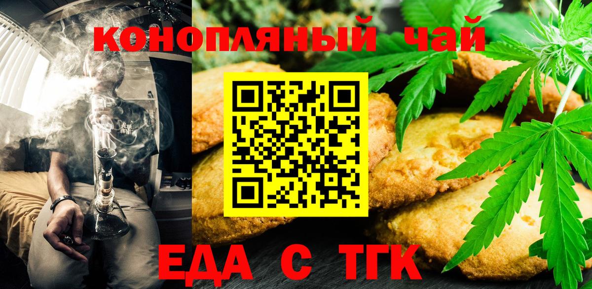 Курчалой  Canna-Cookies марихуана  Вход с VPN 