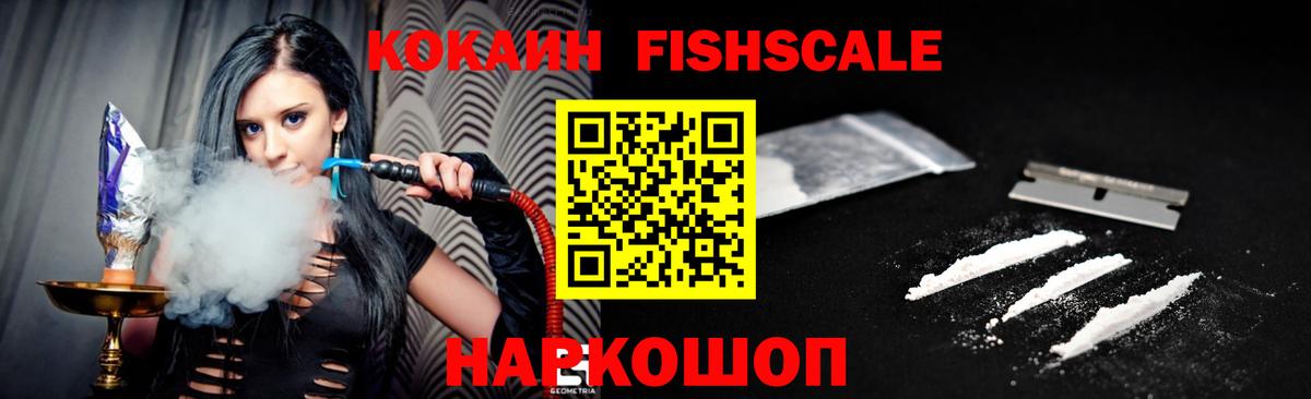 Кокаин 99% Курчалой