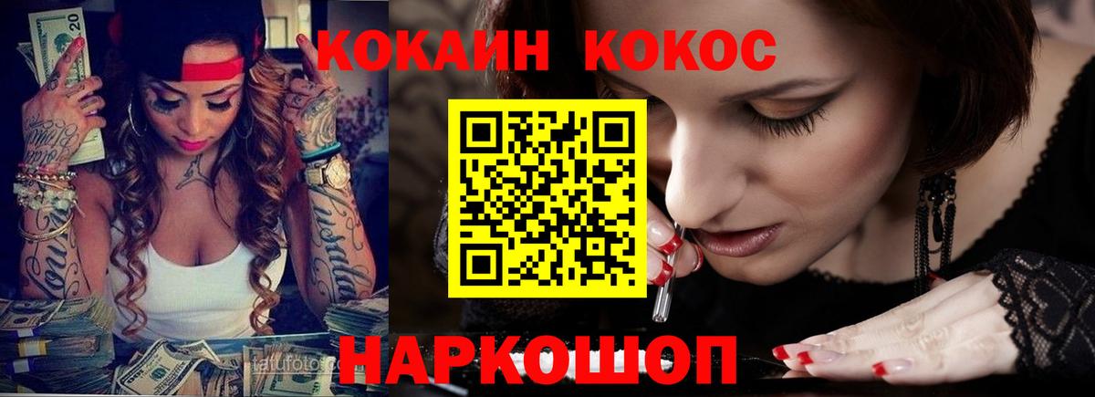 Cocaine VHQ Курчалой