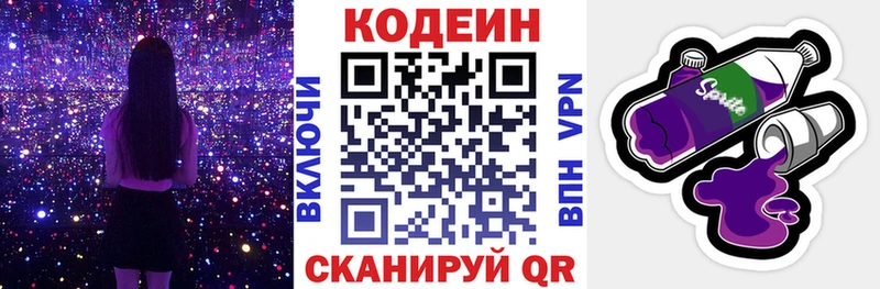 Codein напиток Lean (лин)  купить   Курчалой 