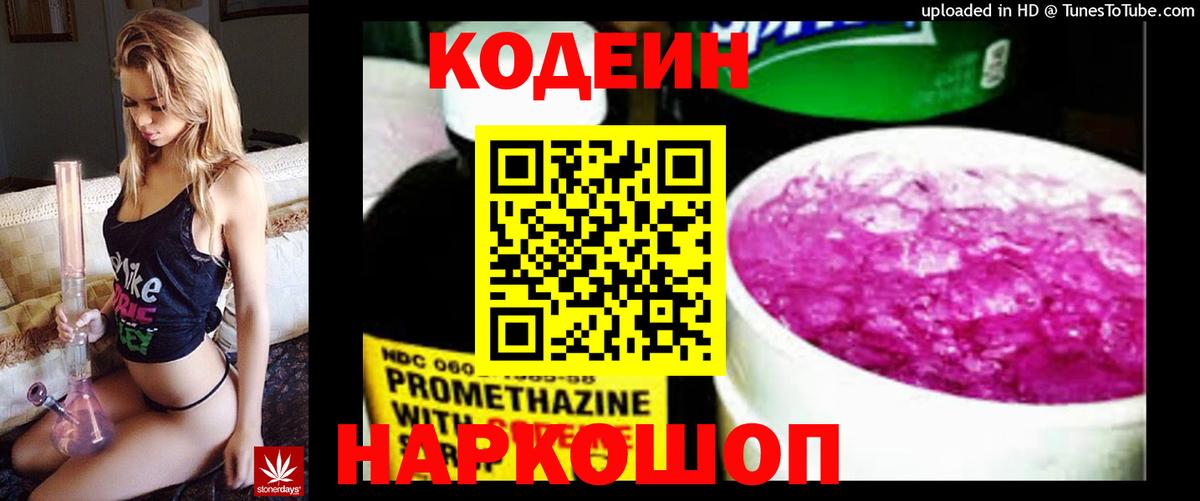 Codein Purple Drank Курчалой