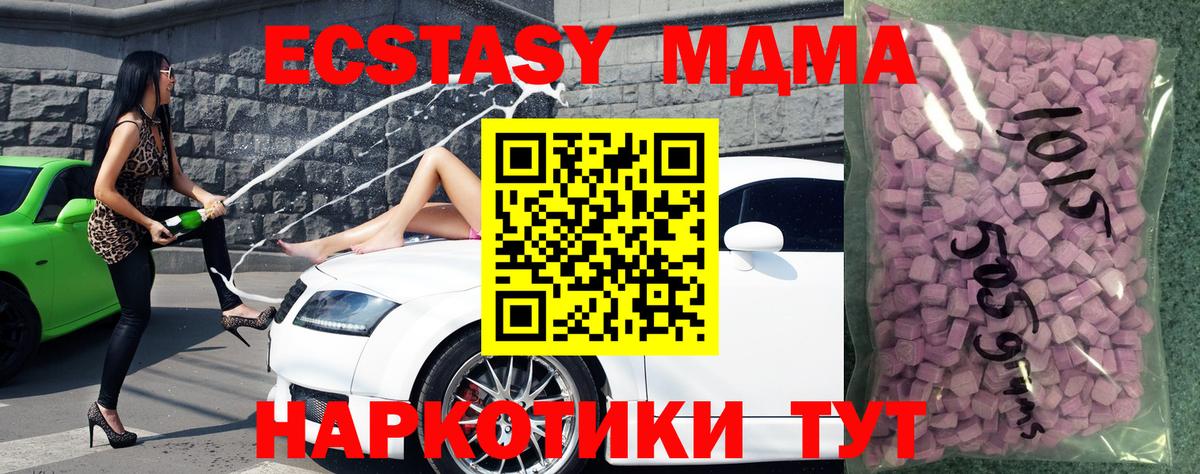 ЭКСТАЗИ XTC Курчалой