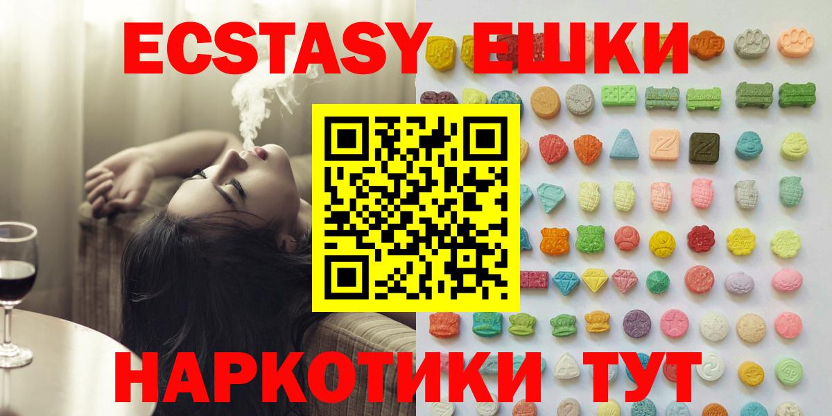 Экстази DUBAI  Курчалой  Ecstasy  ЭКСТАЗИ 280 MDMA 
