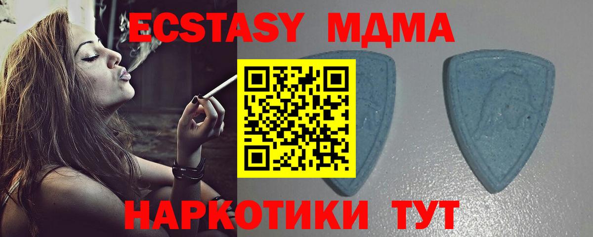 ЭКСТАЗИ Cube  Ecstasy  Вход с VPN  Курчалой  Ecstasy круглые 