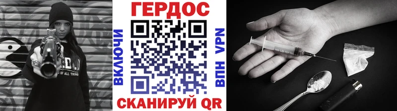 ГЕРОИН белый  Курчалой 