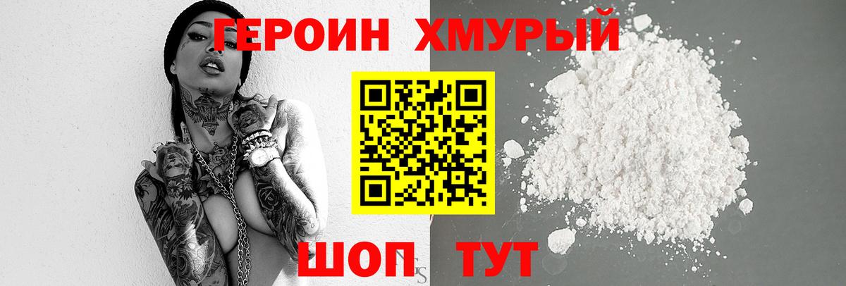 ГЕРОИН герыч  ГЕРОИН  Курчалой 