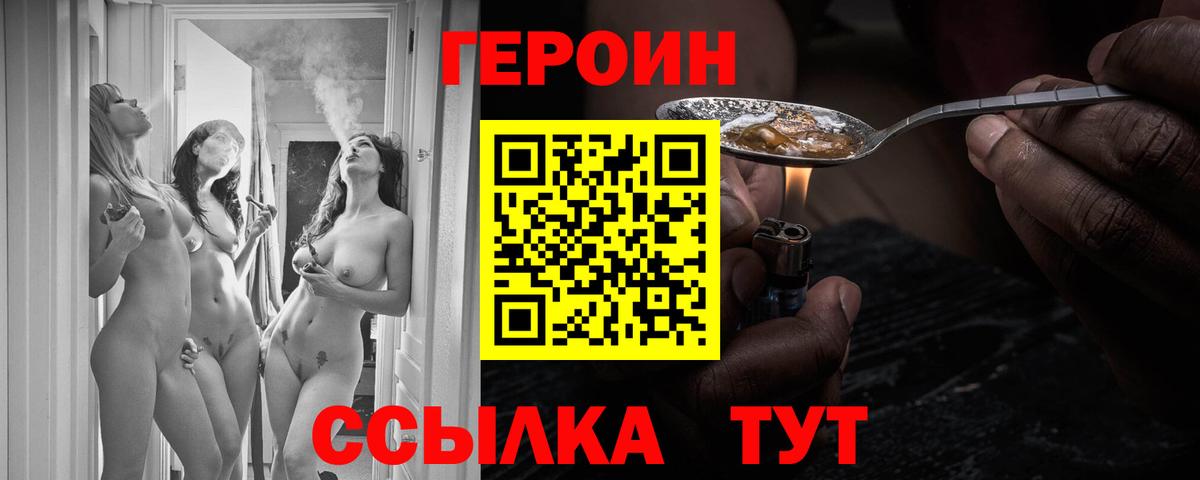 ГЕРОИН афганец Курчалой