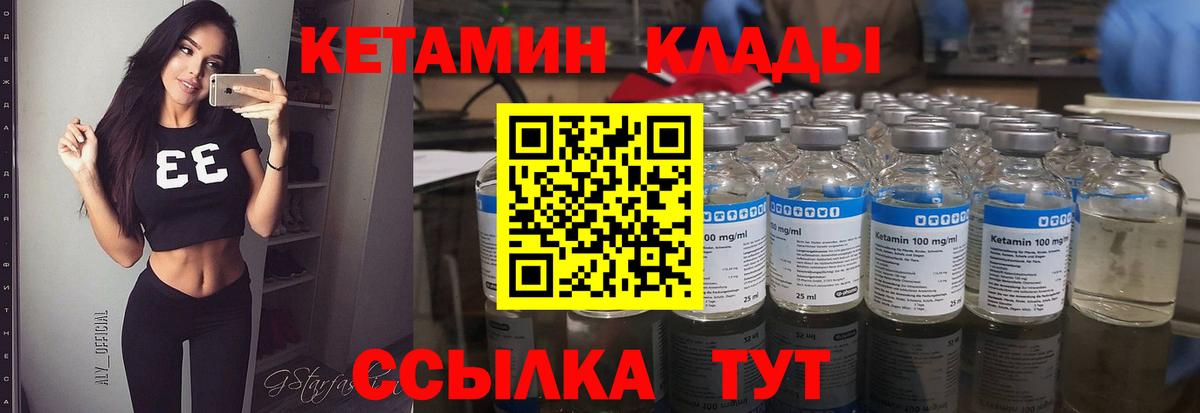 Курчалой  Кетамин ketamine  Кетамин VHQ  даркнет как зайти  Вход с VPN 