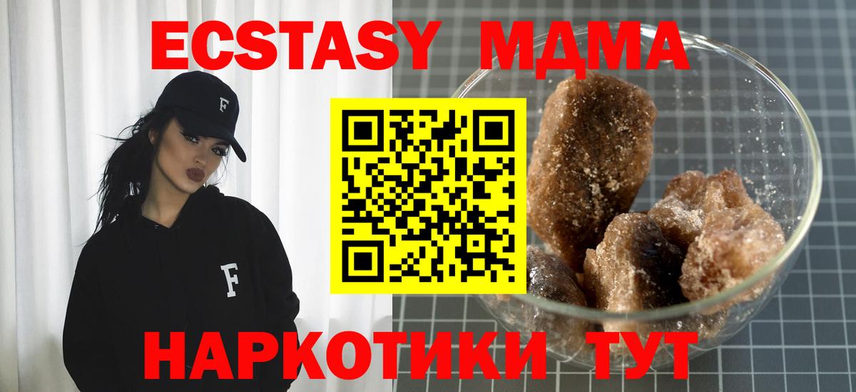 MDMA crystal  Вход с VPN  MDMA crystal  MDMA  Курчалой 