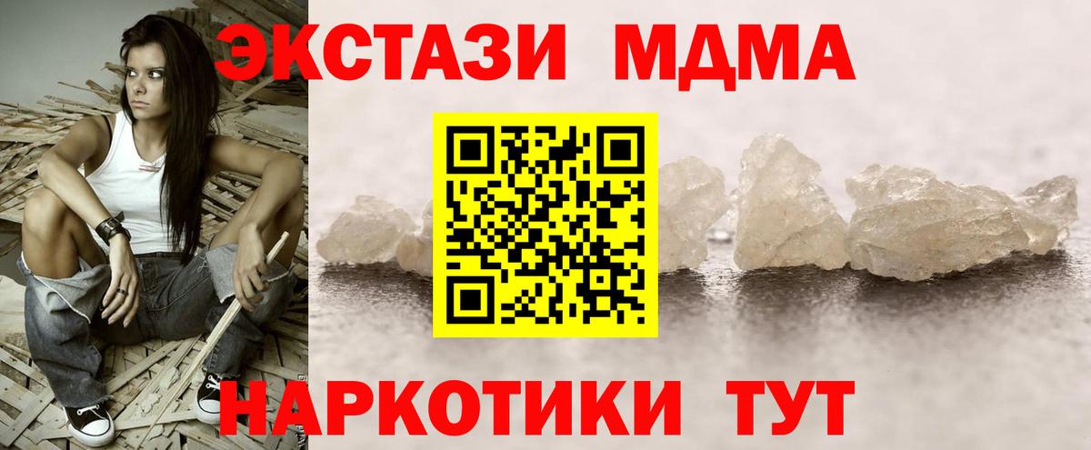 МДМА кристаллы Курчалой