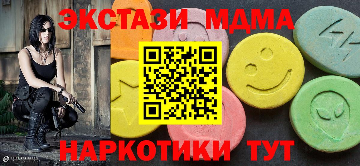 MDMA кристаллы  Курчалой  МДМА молли 