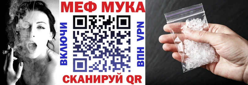 МЕФ мяу мяу  купить наркотики сайты  Курчалой 