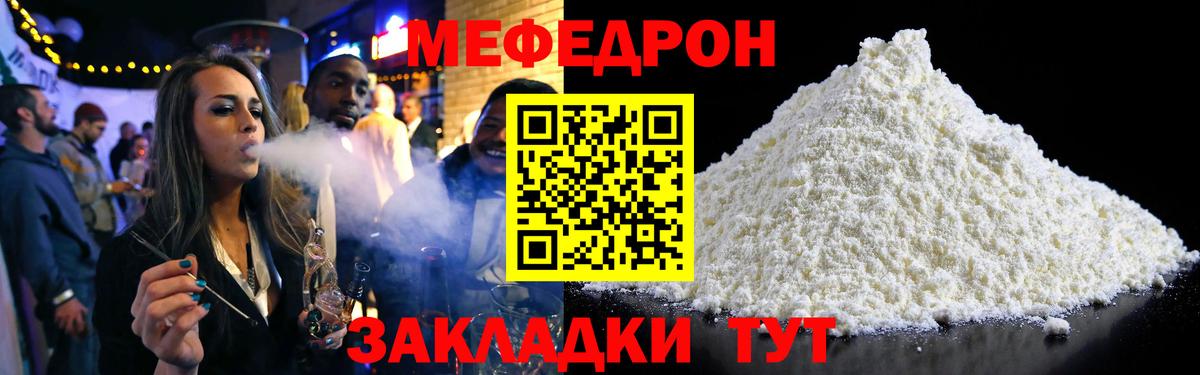 Мефедрон мука Курчалой