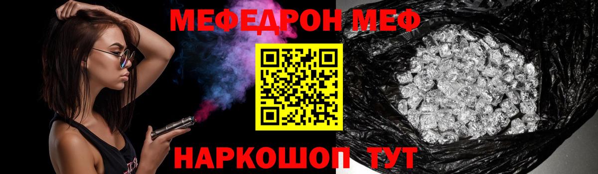 Меф мяу мяу Курчалой