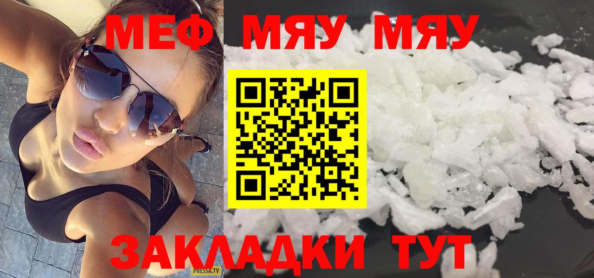 Меф 4 MMC  МЯУ-МЯУ  Вход с VPN  МЕФ  как найти наркотики  Курчалой  Меф кристаллы 