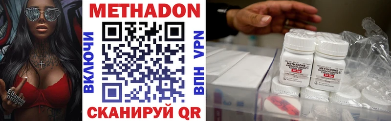 Метадон methadone  где купить наркоту  Курчалой 