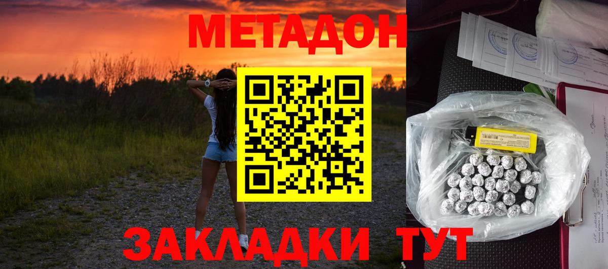 МЕТАДОН VHQ Курчалой