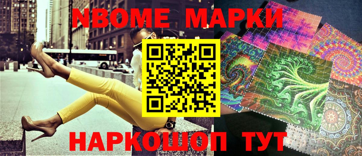 Наркотические марки  Марки NBOMe 1500мкг  Курчалой  Марки NBOMe 1500мкг 