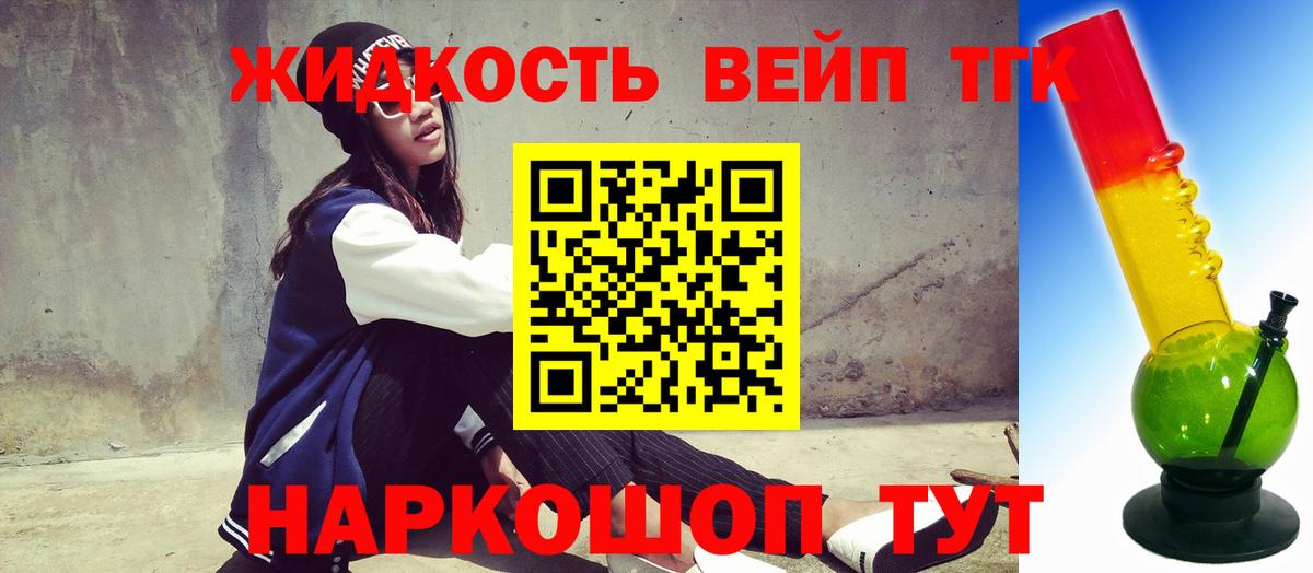 Дистиллят ТГК жижа Курчалой