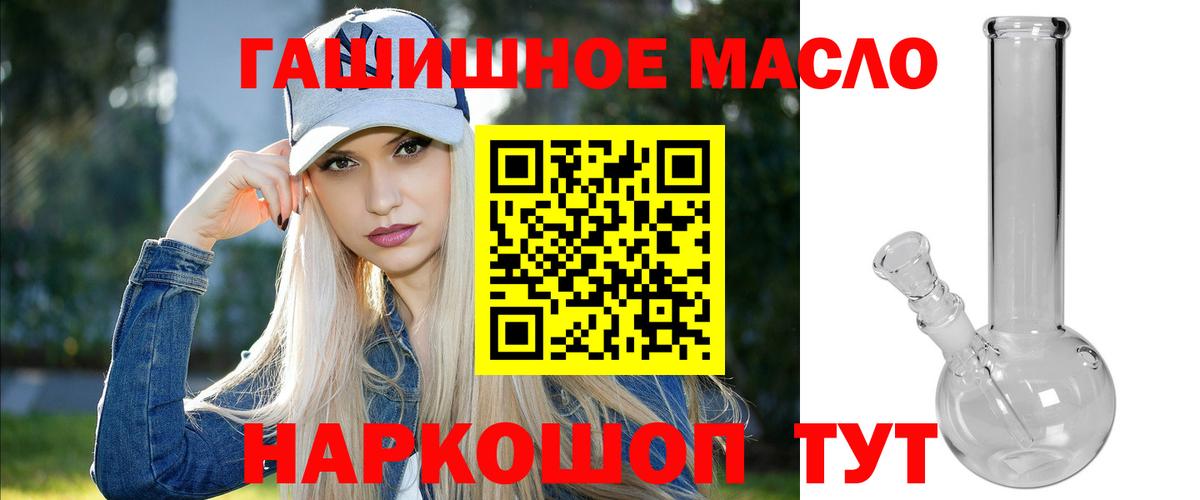 ТГК концентрат  как найти закладки  Курчалой 