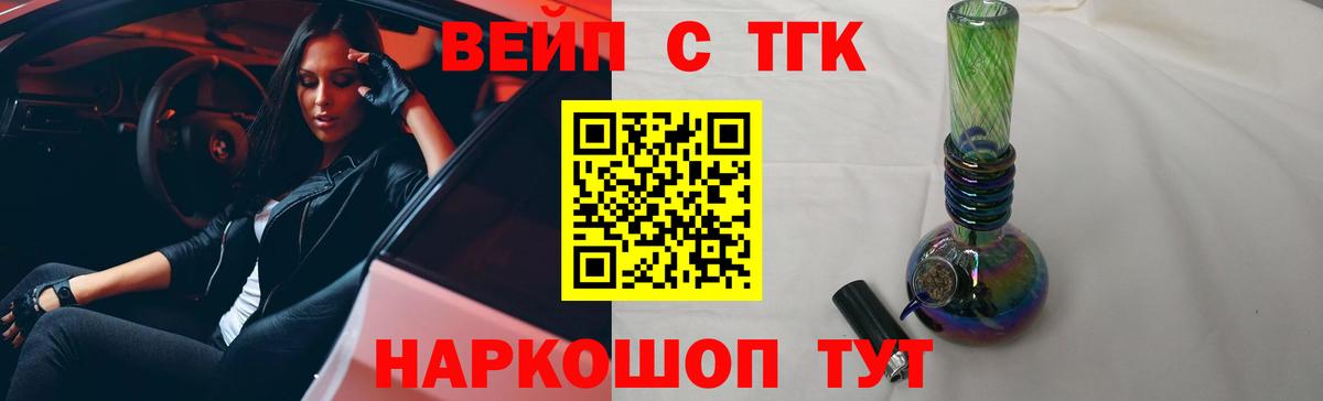Курчалой  наркошоп  Вход с VPN  Дистиллят ТГК вейп с тгк 